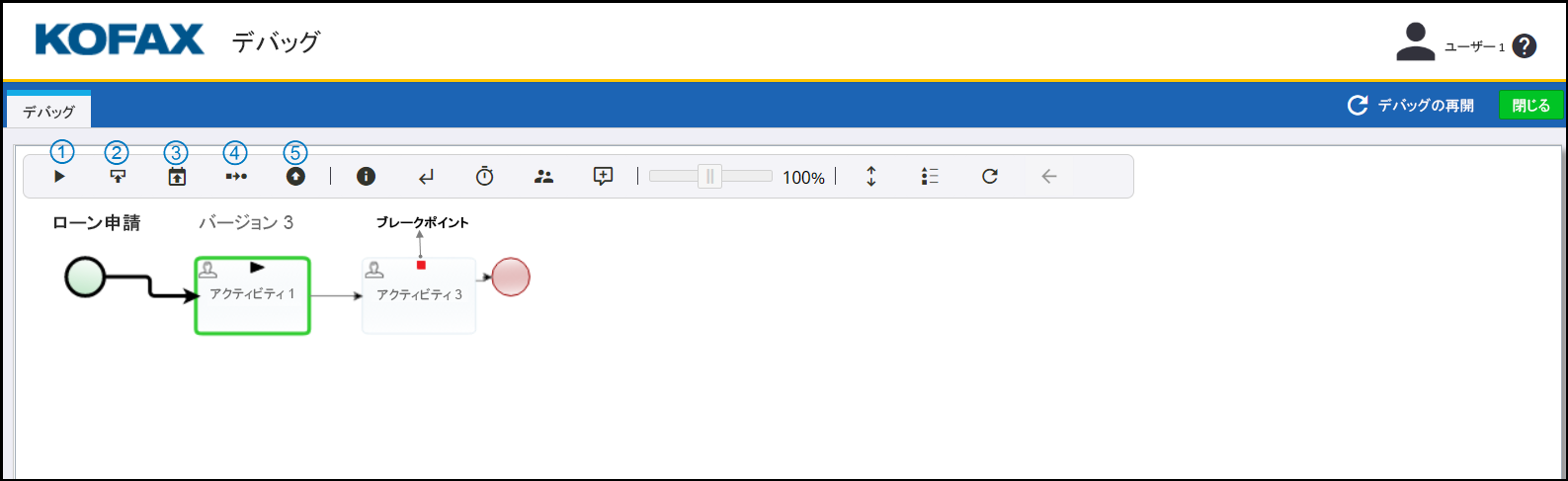 [デバッグ] ツールバー