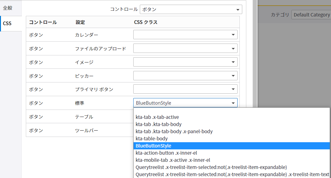 スタイル - フォーム コントロール スタイル - フォーム コントロール