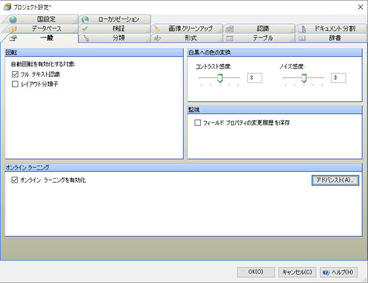 分類用のプロジェクト設定