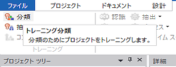 トレーニング分類