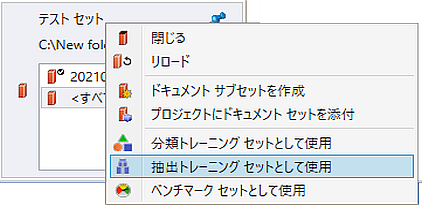 ドキュメント セットのテスト ドキュメント セットのテスト