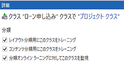 ドキュメント タイプの設定