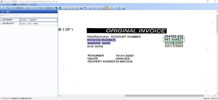 ドキュメントの編集