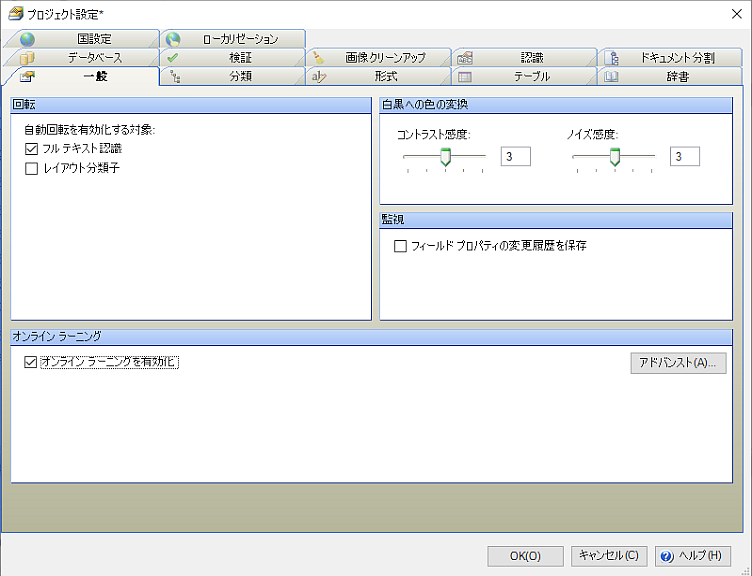 抽出用のプロジェクト設定