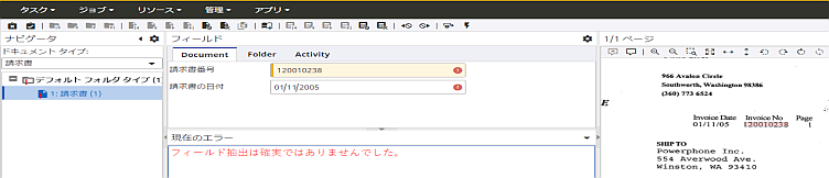 2 回目の抽出検証