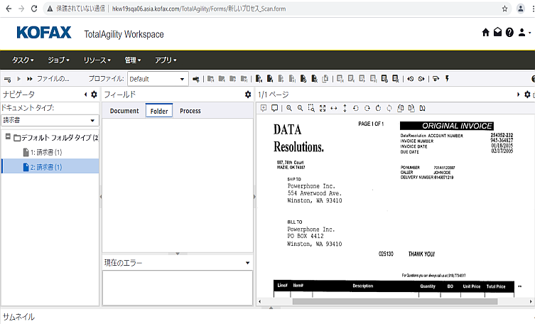 TotalAgility Workspace のスキャン新規ジョブ作成フォーム