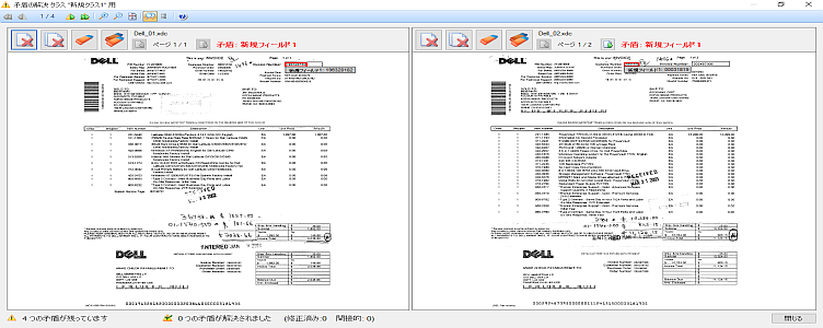 矛盾の解決ツール