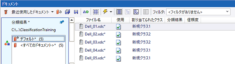 分類トレーニング セット