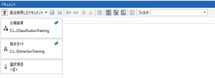 トレーニング セットとナレッジベース