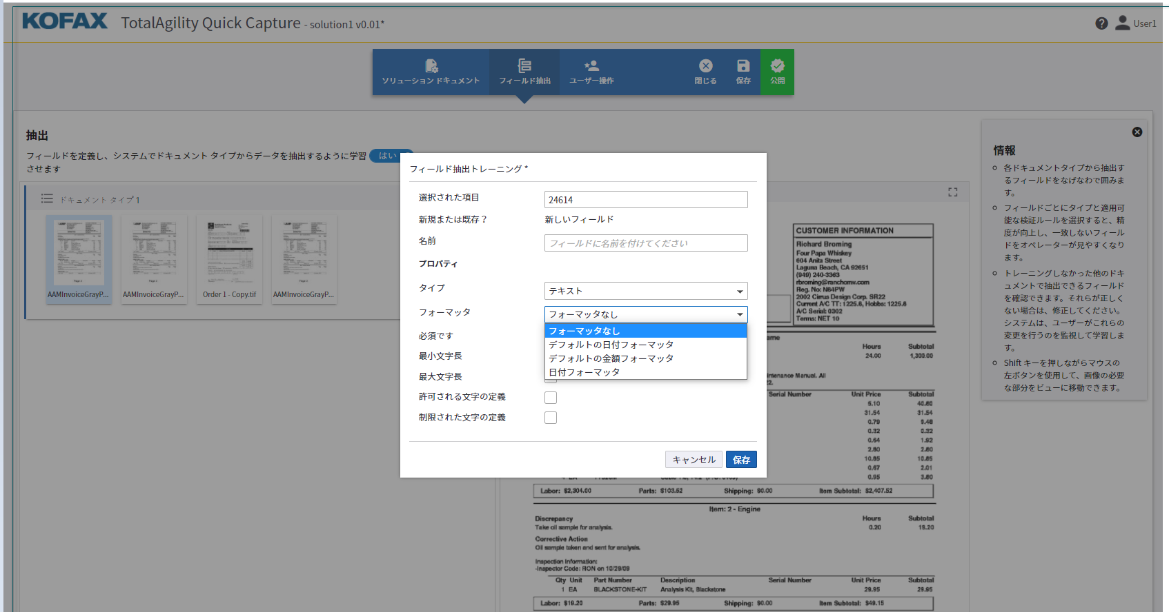 Quick Capture: 抽出