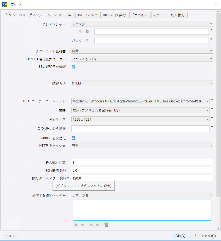 デフォルト オプション、すべてのローディング デフォルト オプション、すべてのローディング