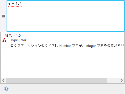デバイス オートメーションのエクスプレッション エディター