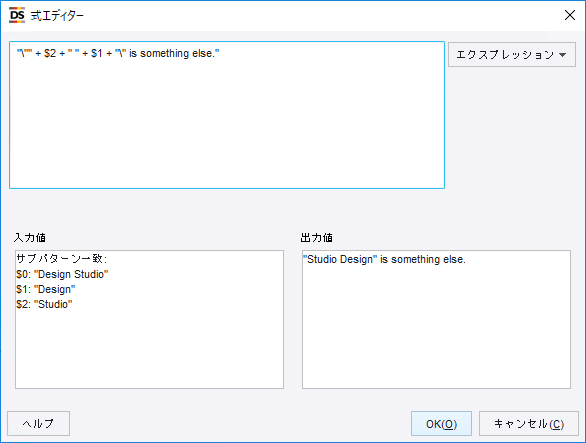 式エディター 式エディター